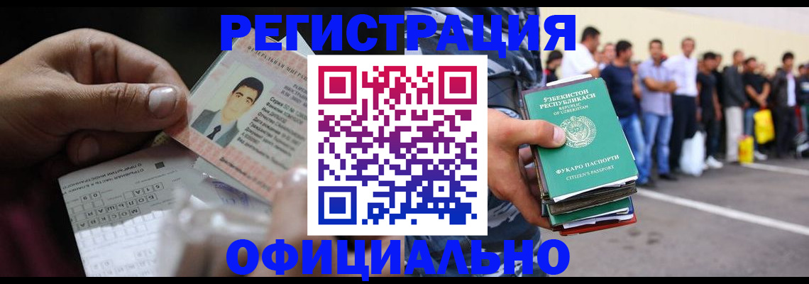 прописка для школы в Евпатории