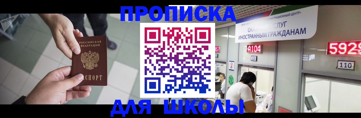 временная регистрация адрес в Евпатории